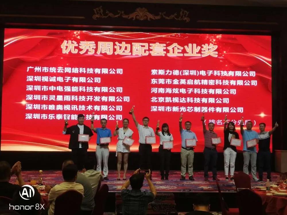 喜訊 | 索斯力德榮獲第三屆中國(guó)LED顯示應用(yòng)行(xíng)業(yè)“工(gōng)匠(jiàng)杯"優秀周邊配套企業(yè)獎！