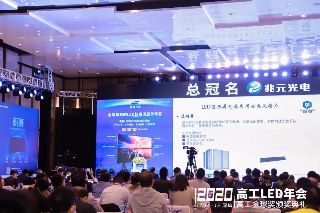 【高(gāo)工(gōng)年(nián)會(huì)】索斯力德陳豪傑:LED顯示屏電(diàn)源“晉級”