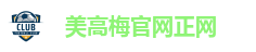 美高梅